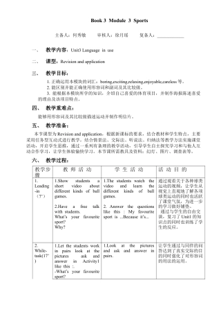 外研版八年级上册教案-Module 3 Unit3 Language in use.doc