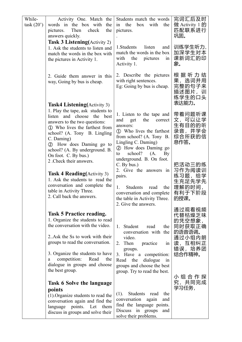 外研版八年级上册教案-Module 4 Unit 1.doc_第2页