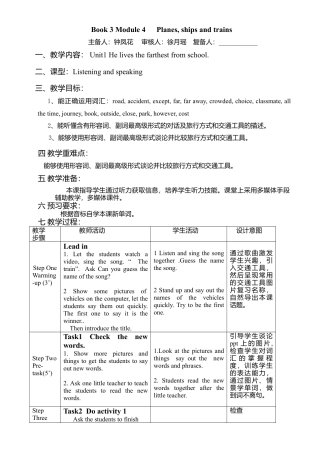 外研版八年级上册教案-Module 4 Unit 1.doc