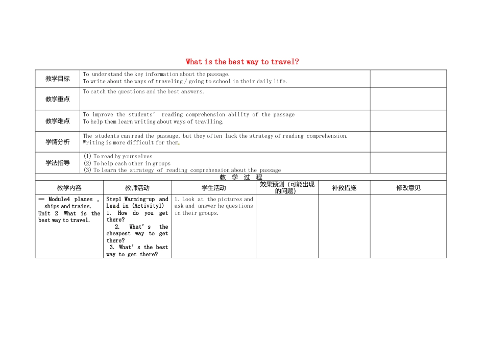 外研版八年级上册教案-Module 4 Unit 2 What is the best way to travel教案 .doc_第1页