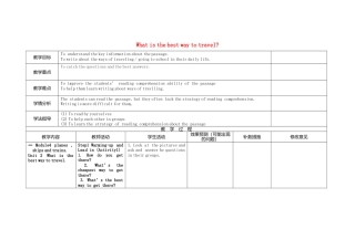 外研版八年级上册教案-Module 4 Unit 2 What is the best way to travel教案 .doc