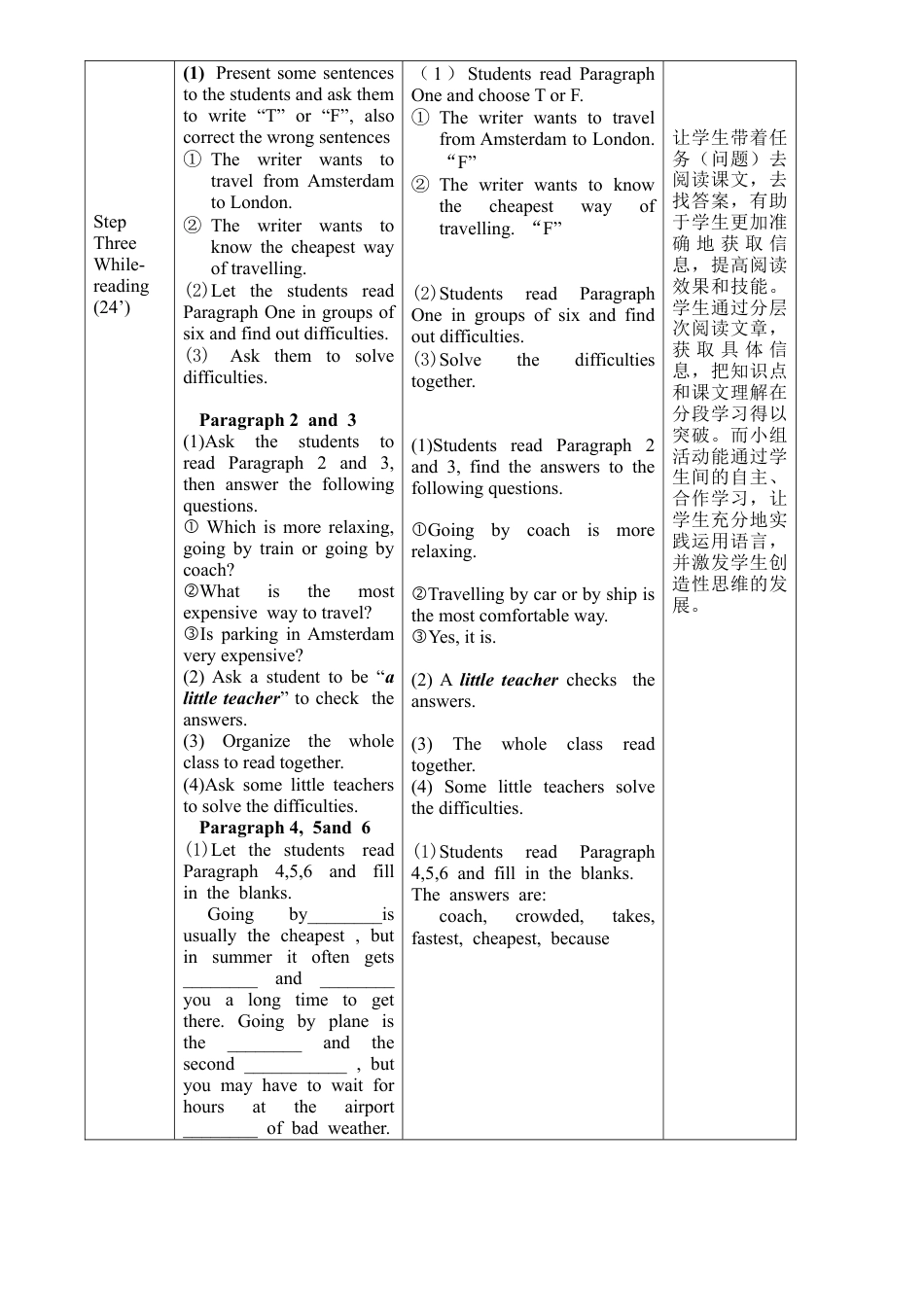 外研版八年级上册教案-Module 4 unit 2.doc_第3页
