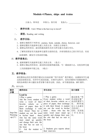 外研版八年级上册教案-Module 4 unit 2.doc