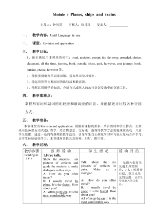 外研版八年级上册教案-Module 4 unit 3.doc