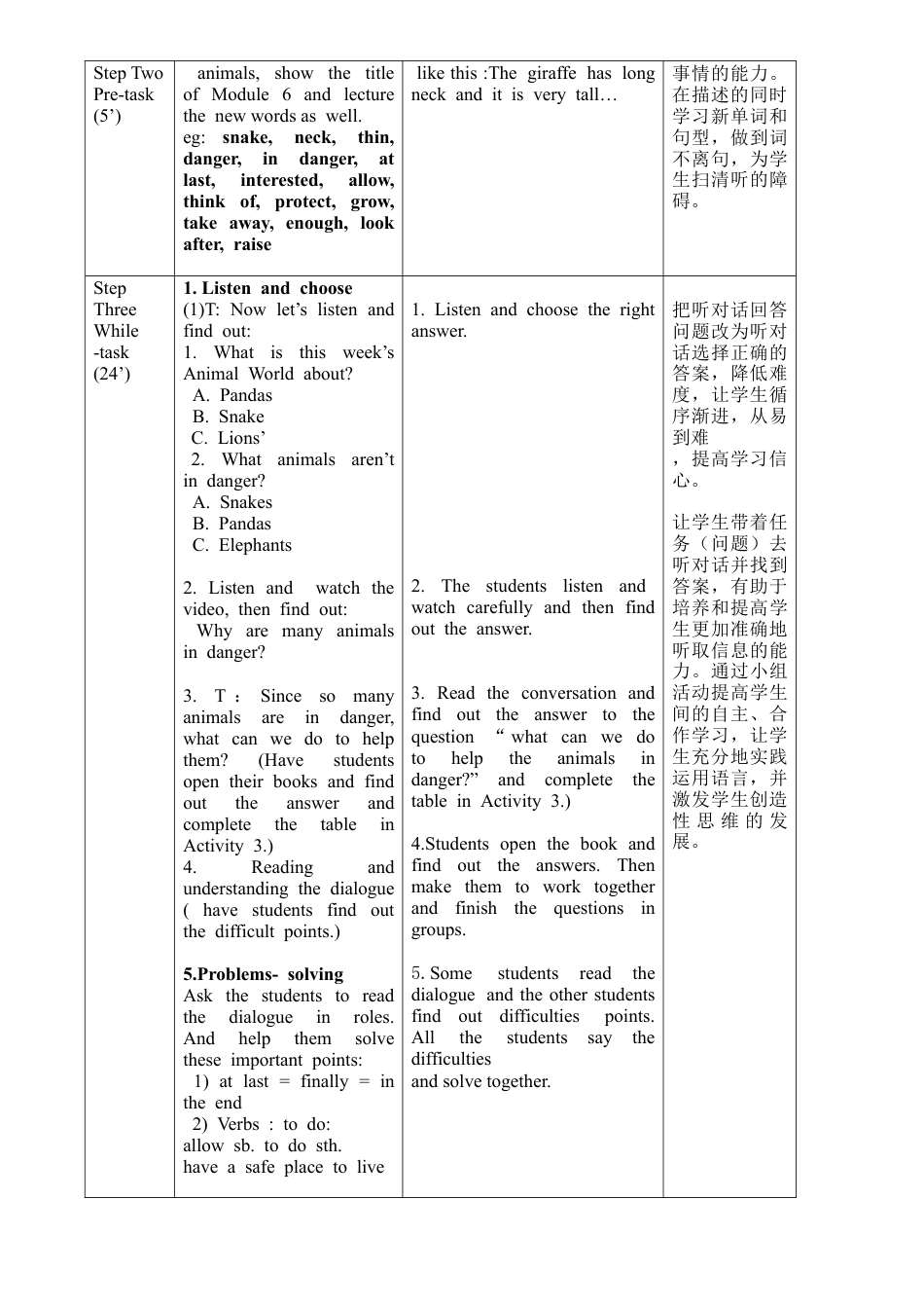 外研版八年级上册教案-Module 6 Unit 1.doc_第2页