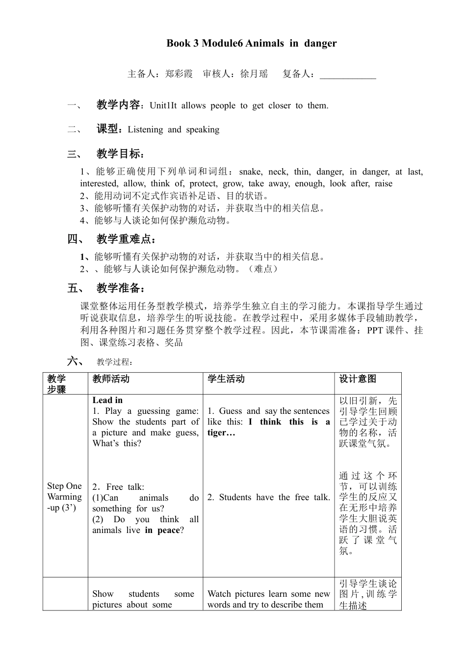外研版八年级上册教案-Module 6 Unit 1教案.doc_第1页