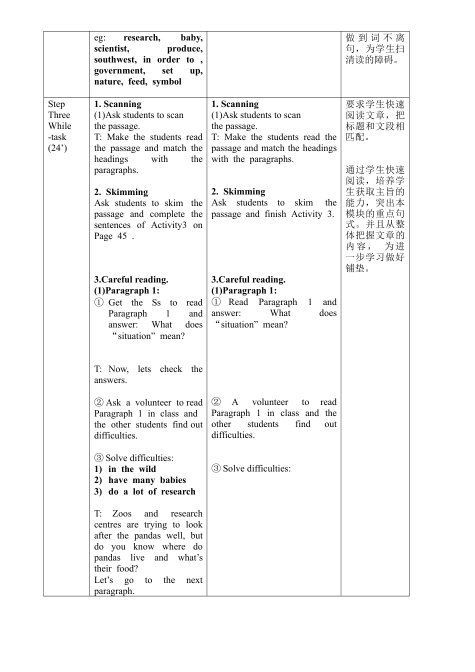 外研版八年级上册教案-Module 6 Unit 2.doc_第2页