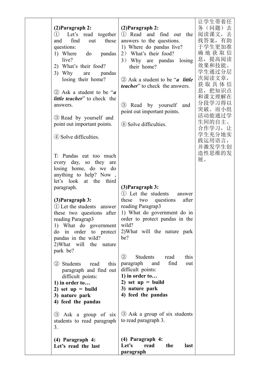 外研版八年级上册教案-Module 6 Unit 2教案.doc_第3页