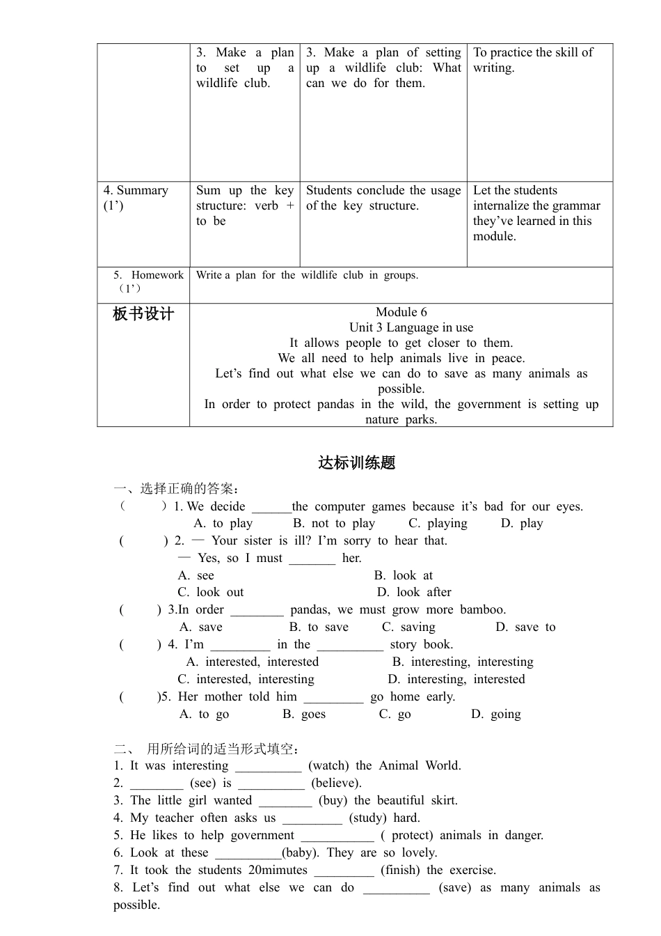 外研版八年级上册教案-Module 6 Unit 3教案.doc_第3页