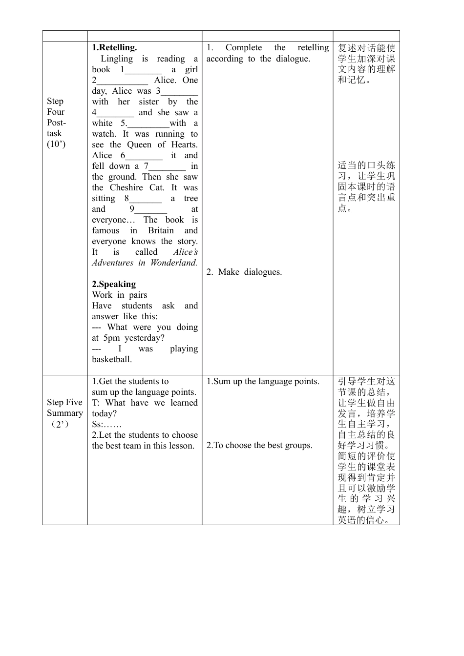 外研版八年级上册教案-Module 7 Unit 1 (2).doc_第3页