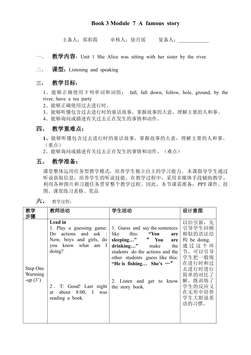外研版八年级上册教案-Module 7 Unit 1.doc_第1页