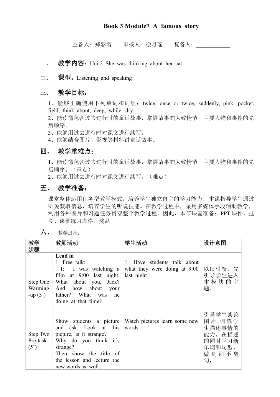 外研版八年级上册教案-Module 7 Unit 2 (2).doc_第1页