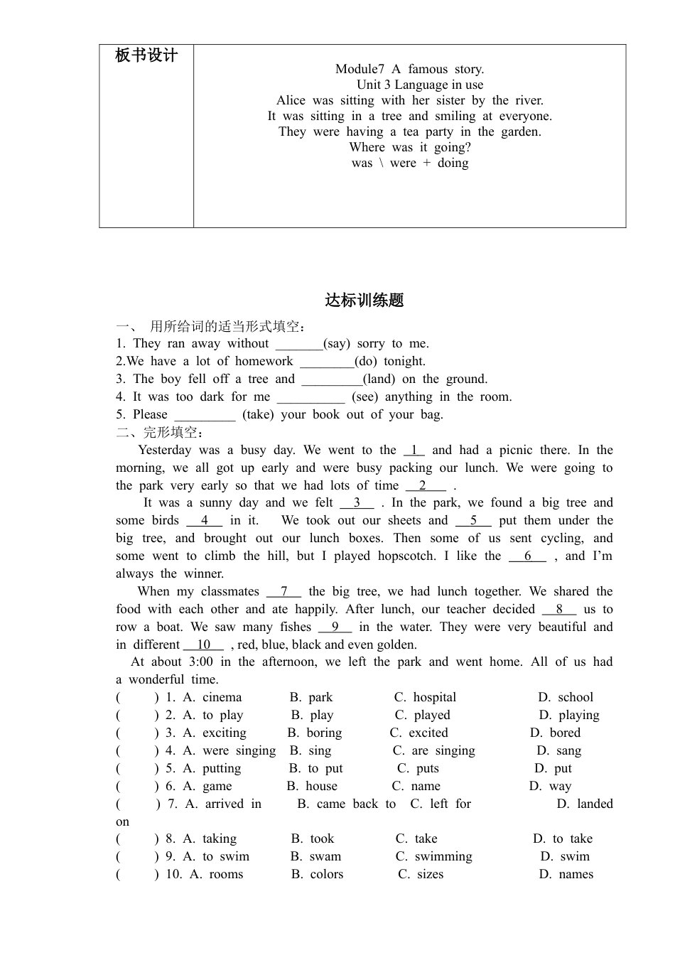 外研版八年级上册教案-Module 7 Unit 3 (2).doc_第3页