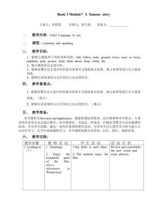 外研版八年级上册教案-Module 7 Unit 3.doc