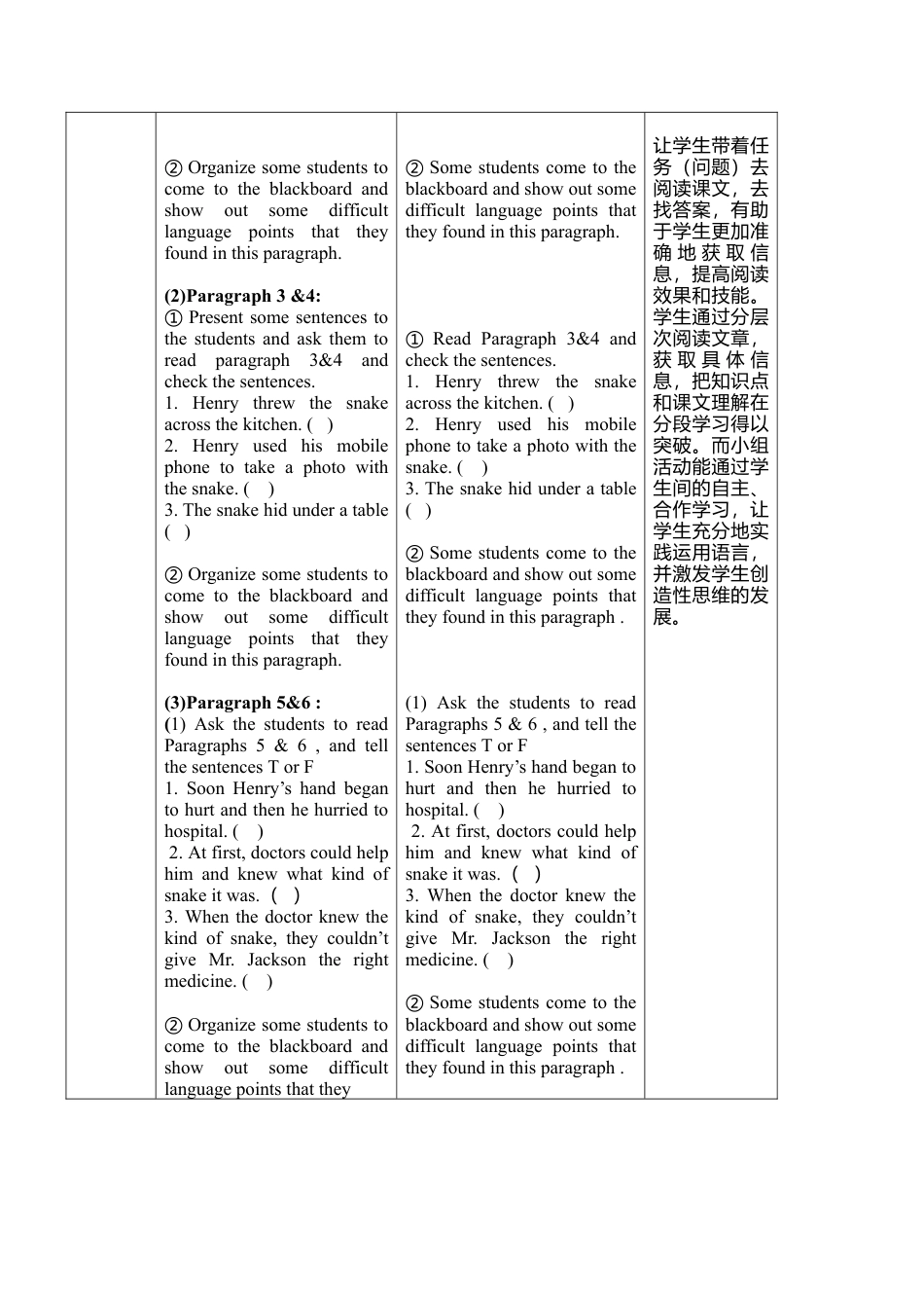 外研版八年级上册教案-Module 8 Unit2 (2).doc_第3页