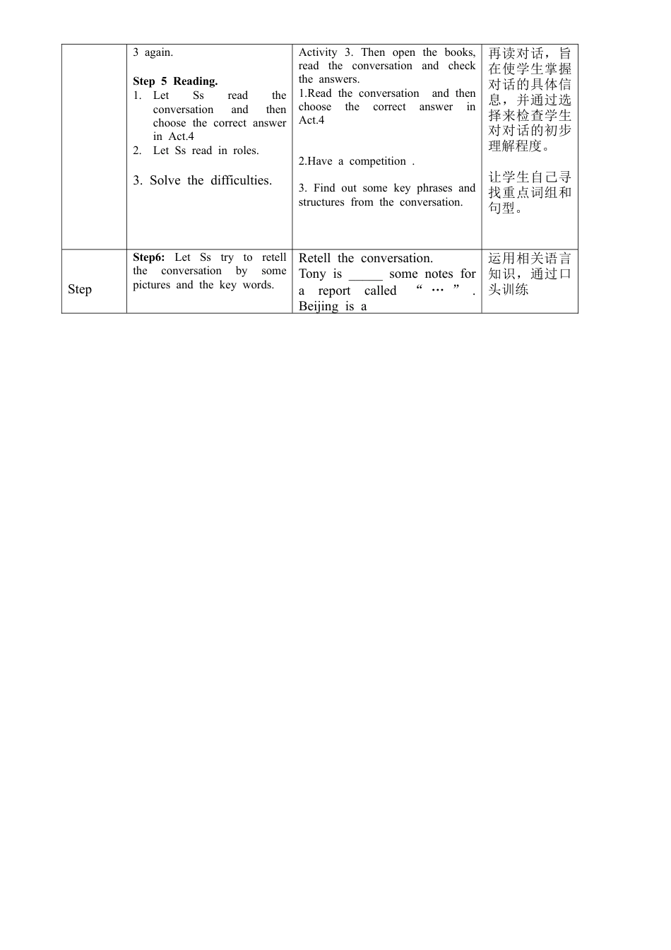 外研版八年级上册教案-Module 9 Unit 1 (2).doc_第3页