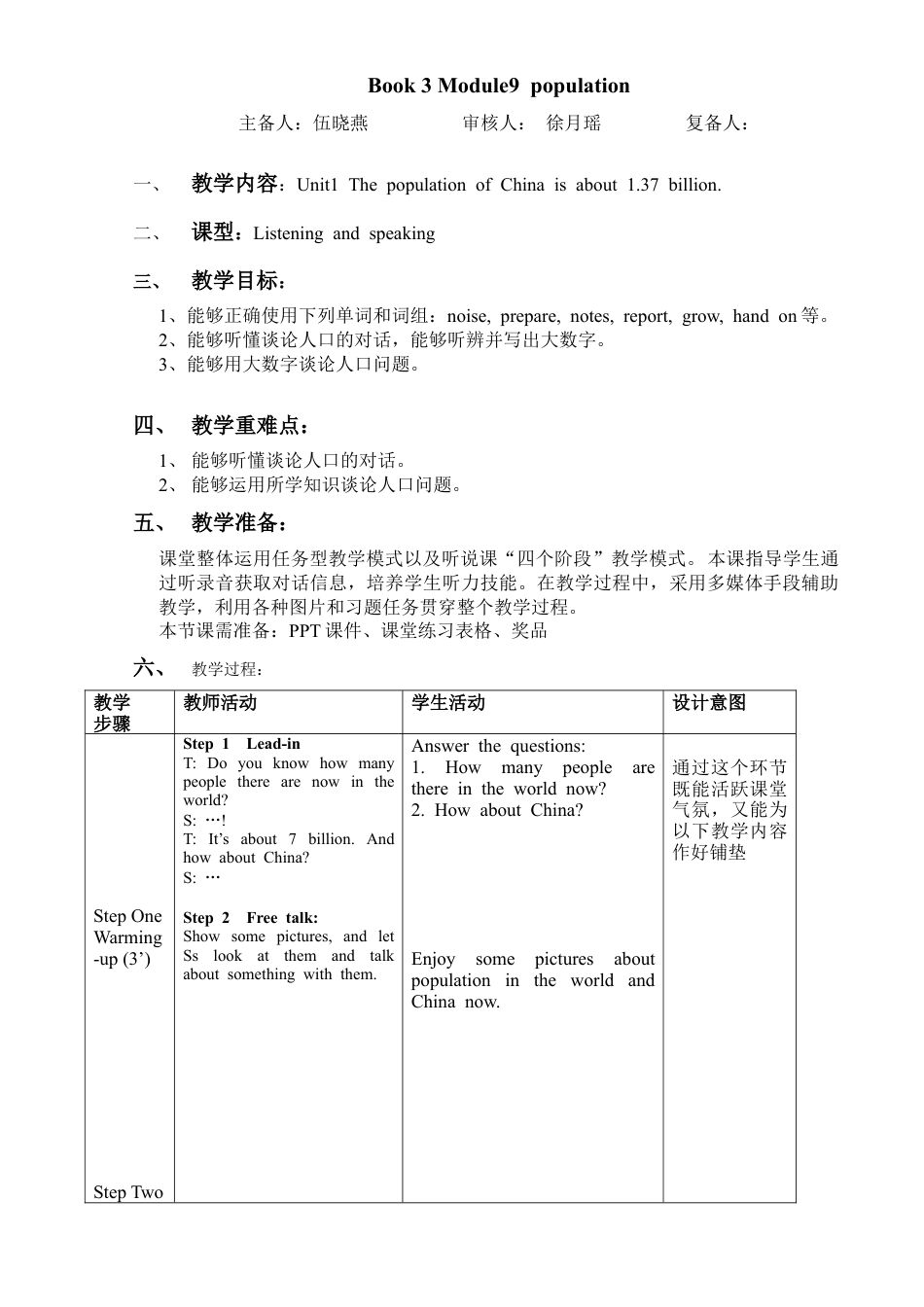 外研版八年级上册教案-Module 9 Unit 1.doc_第1页