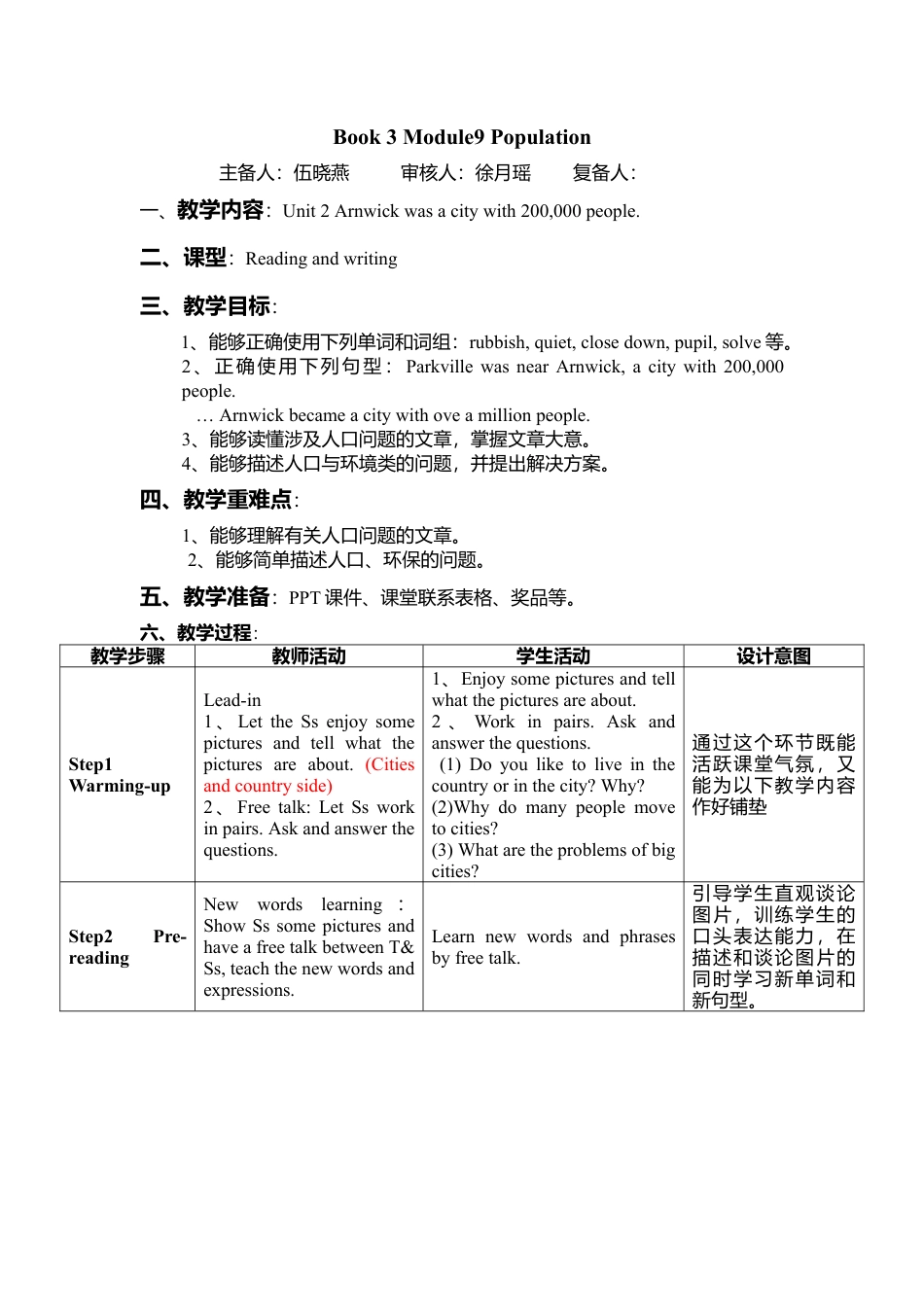 外研版八年级上册教案-Module 9 Unit 2 (2).doc_第1页