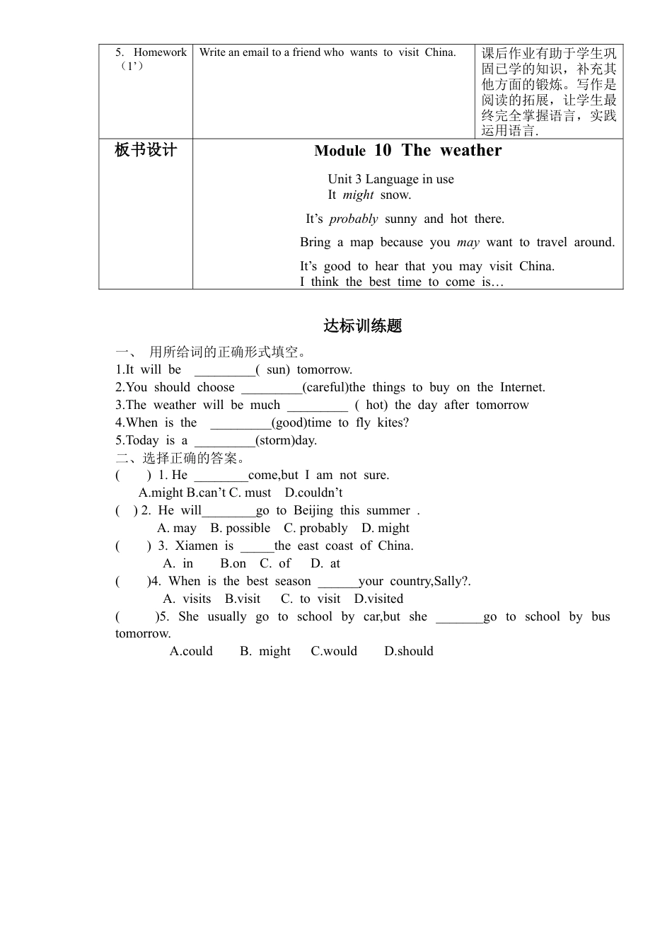 外研版八年级上册教案-Module 10 Unit3 Language in use (2).doc_第3页