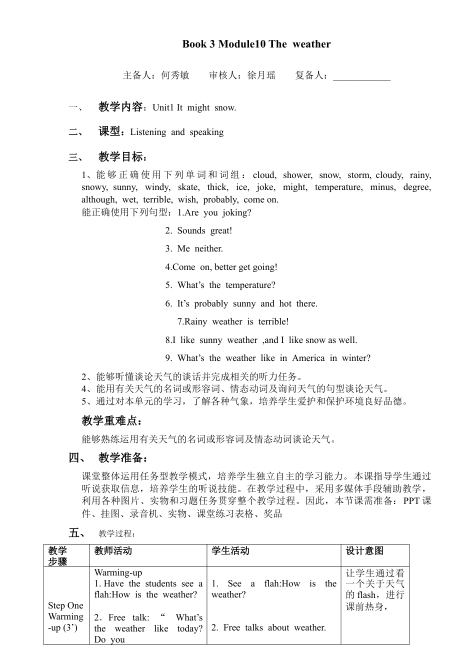 外研版八年级上册教案-Module 10Unit1 It might snow. (2).doc_第1页