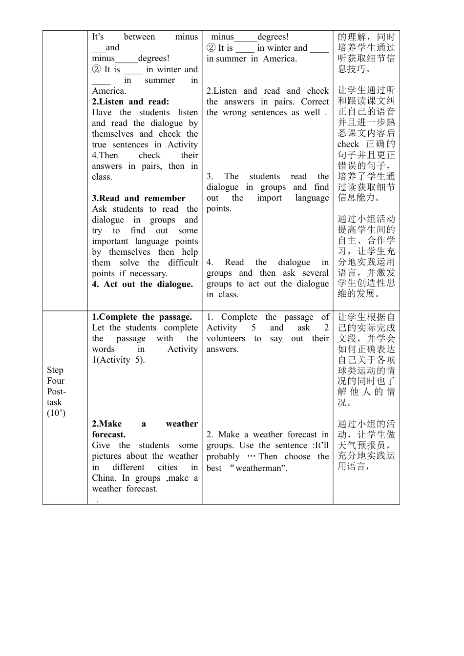 外研版八年级上册教案-Module 10Unit1 It might snow. (2).doc_第3页