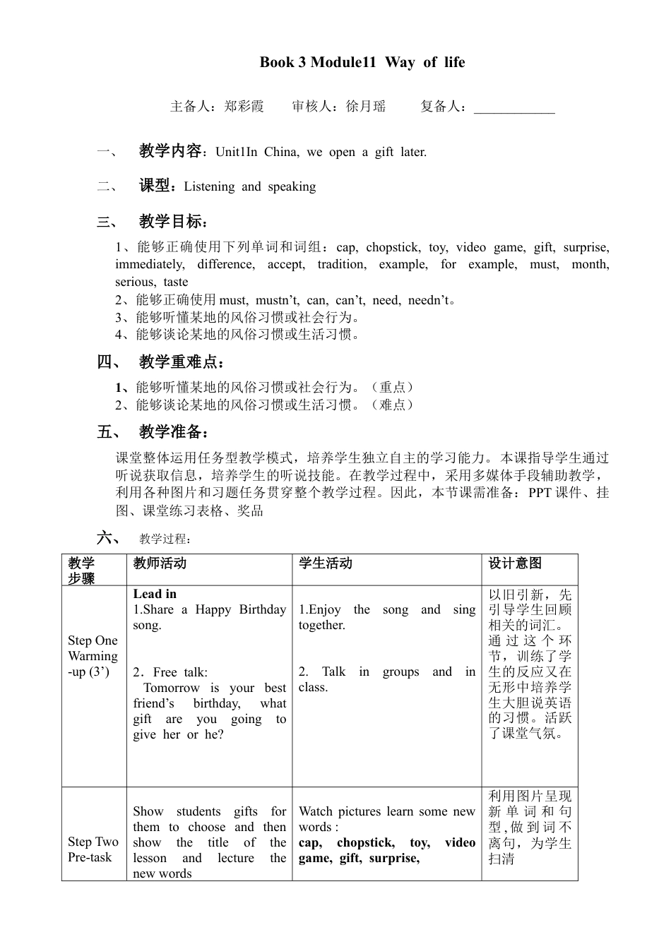 外研版八年级上册教案-Module 11 Unit1.doc_第1页