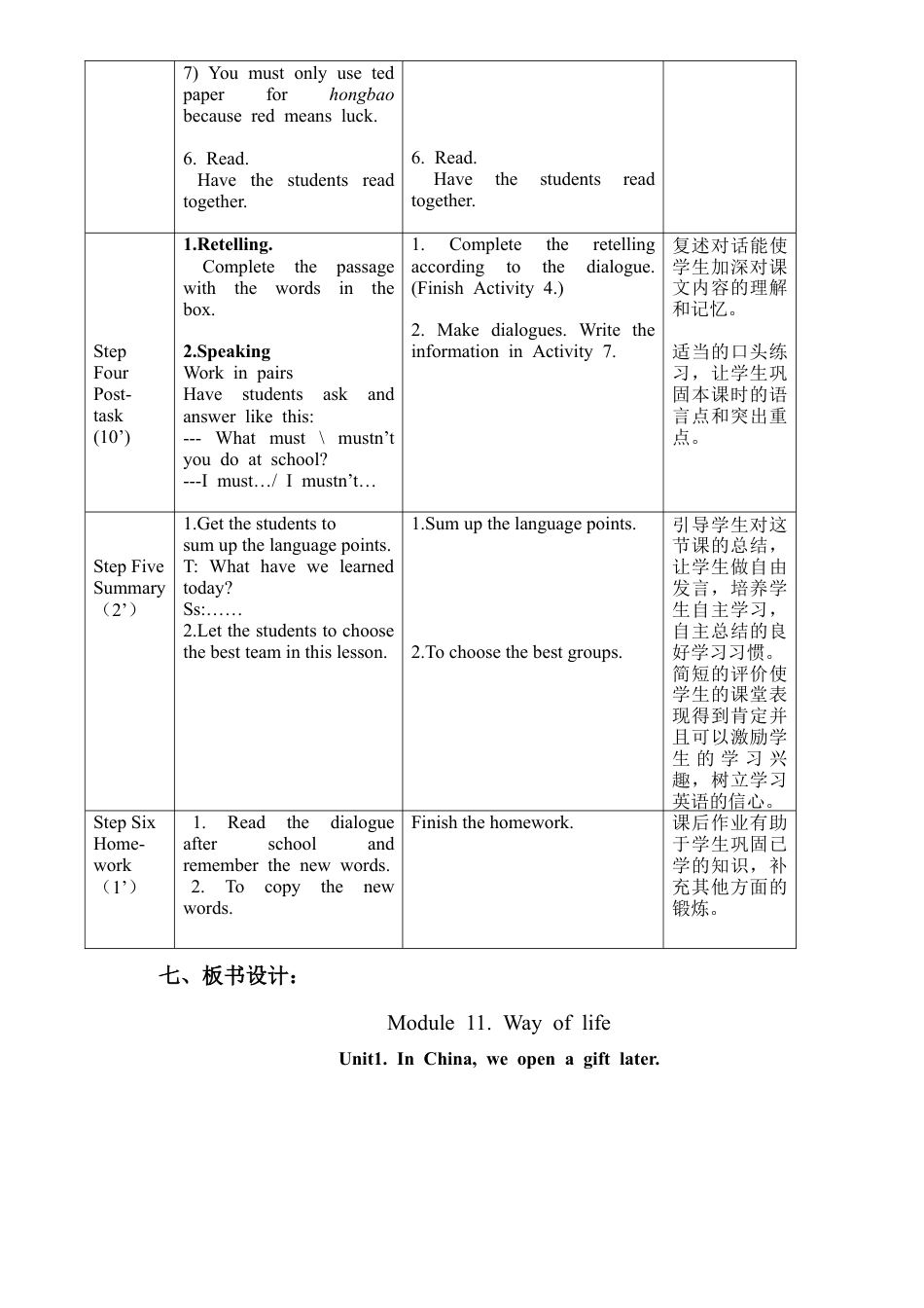外研版八年级上册教案-Module 11 Unit1.doc_第3页