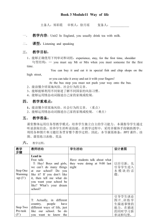 外研版八年级上册教案-Module 11 Unit2 (2).doc