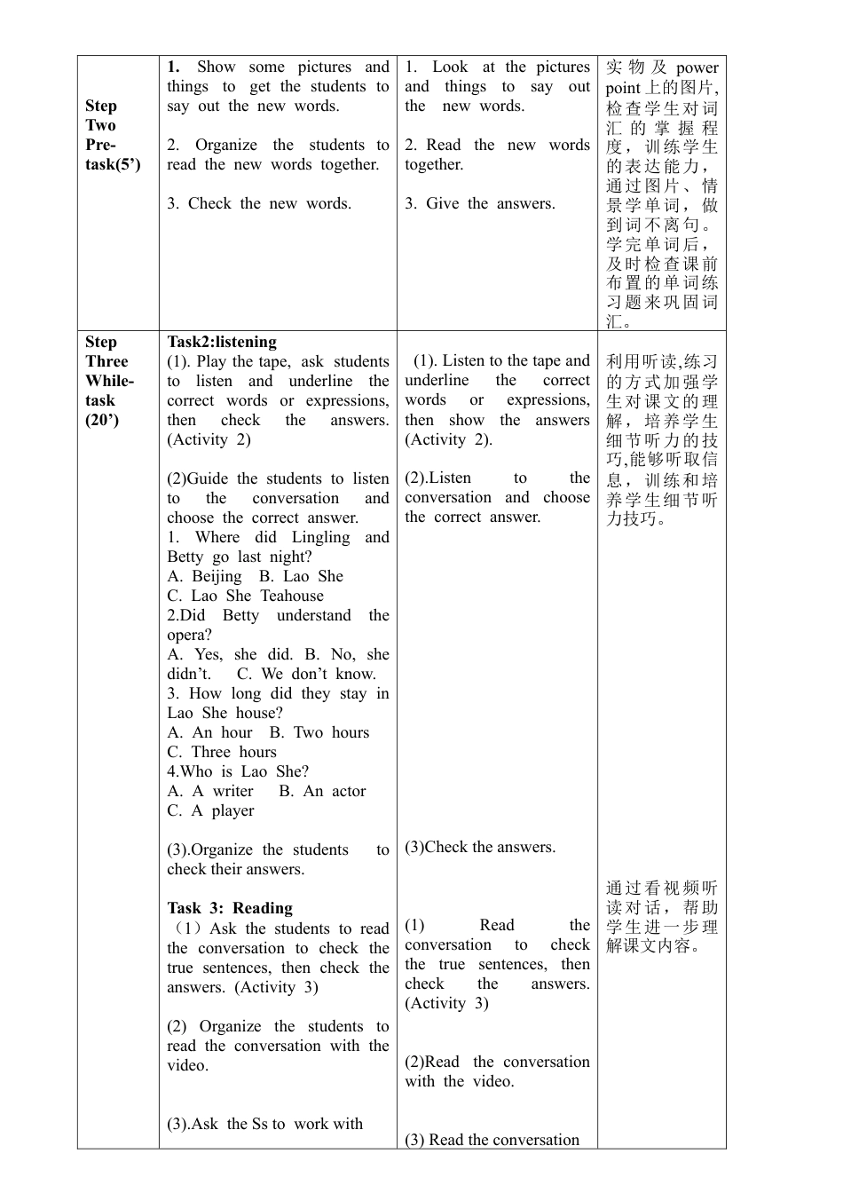 外研版八年级上册教案-Module5 Unit1 教案.doc_第2页