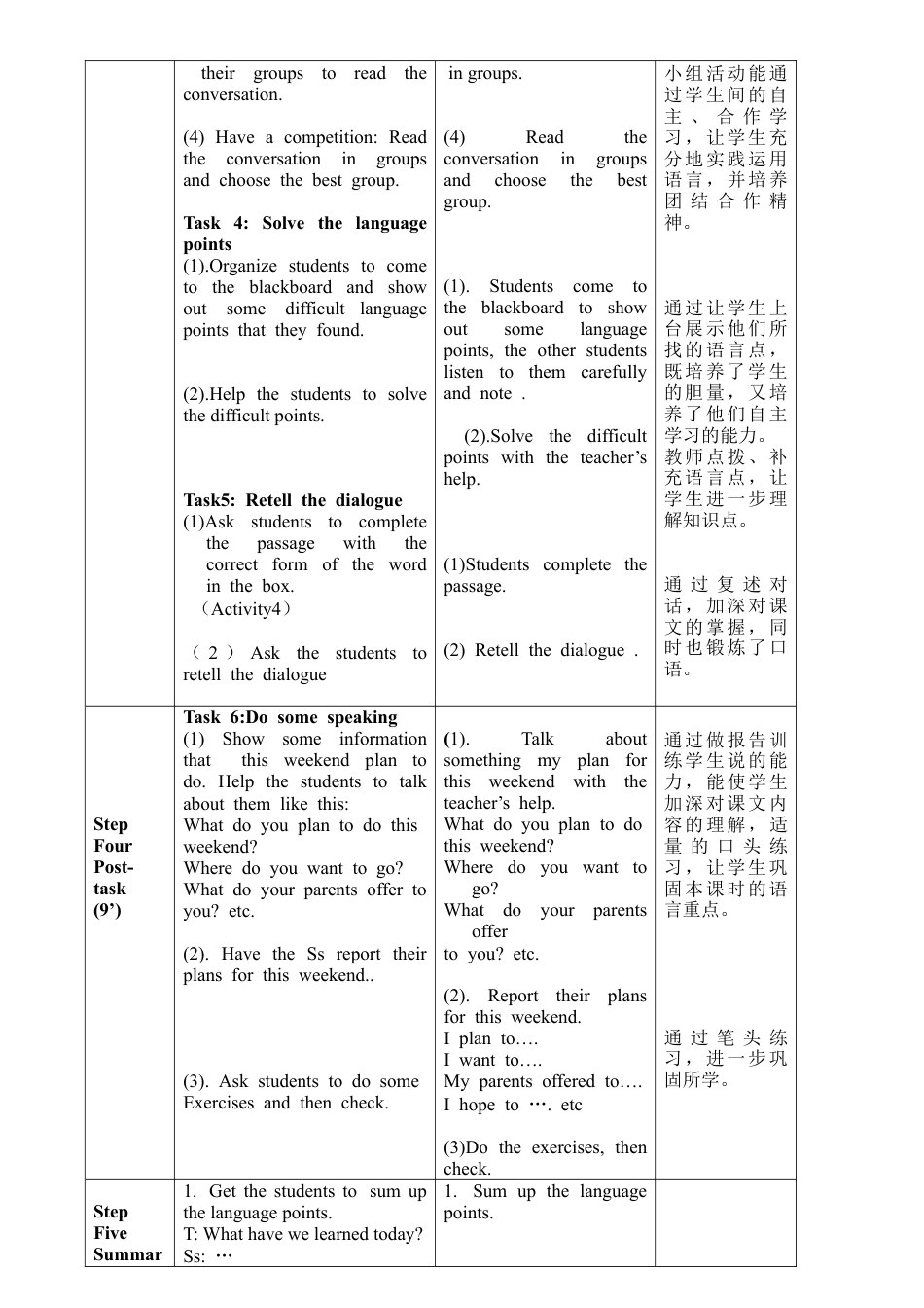 外研版八年级上册教案-Module5 Unit1 教案.doc_第3页