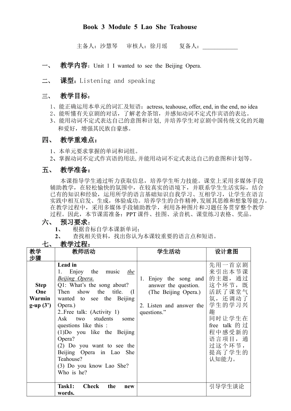 外研版八年级上册教案-Module5 Unit1.doc_第1页