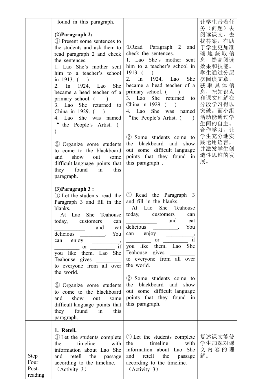 外研版八年级上册教案-Module5 Unit2 教案.doc_第3页