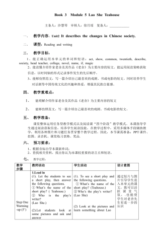 外研版八年级上册教案-Module5 Unit2.doc