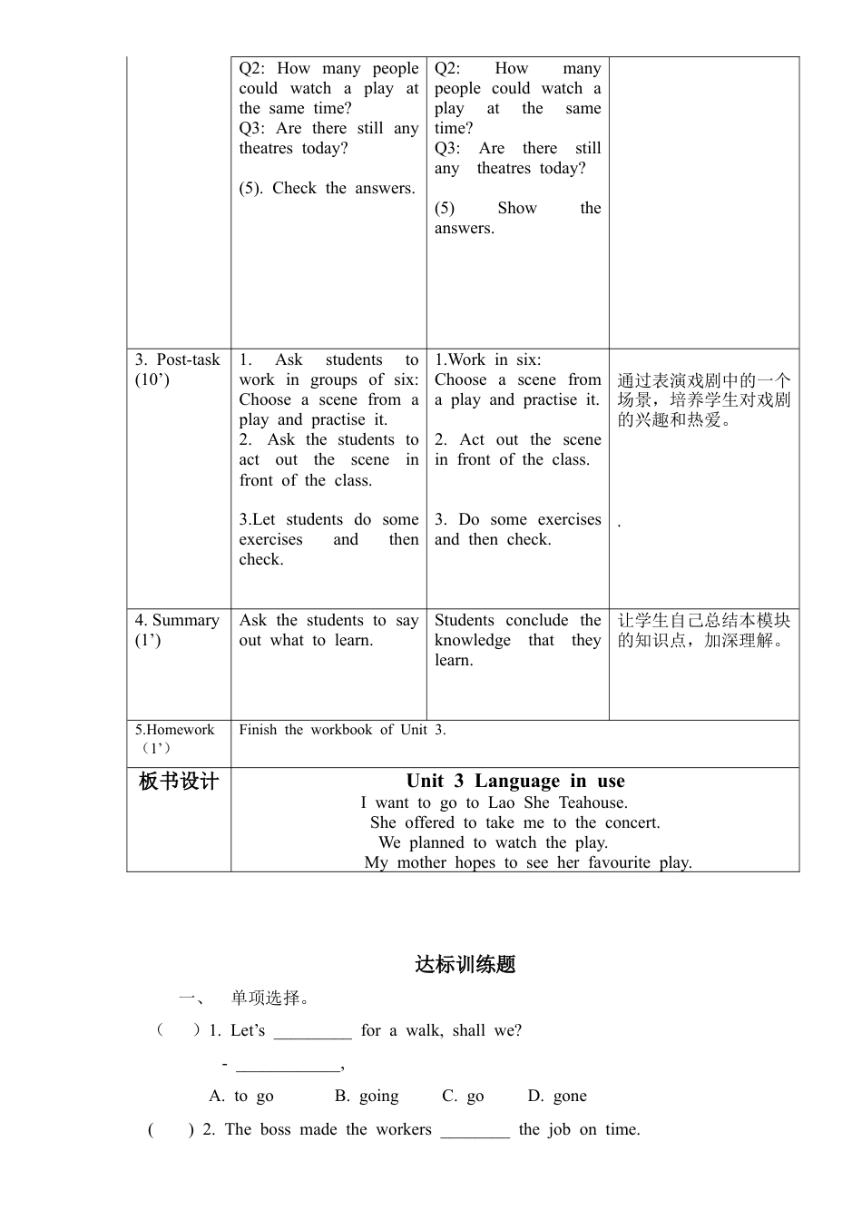外研版八年级上册教案-Module5 Unit3 教案.doc_第3页
