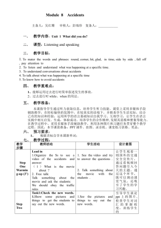 外研版八年级上册教案-Module8 Unit1 (2).doc