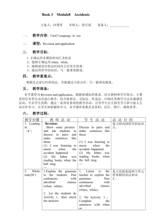 外研版八年级上册教案-Module8 Unit3 (2).doc