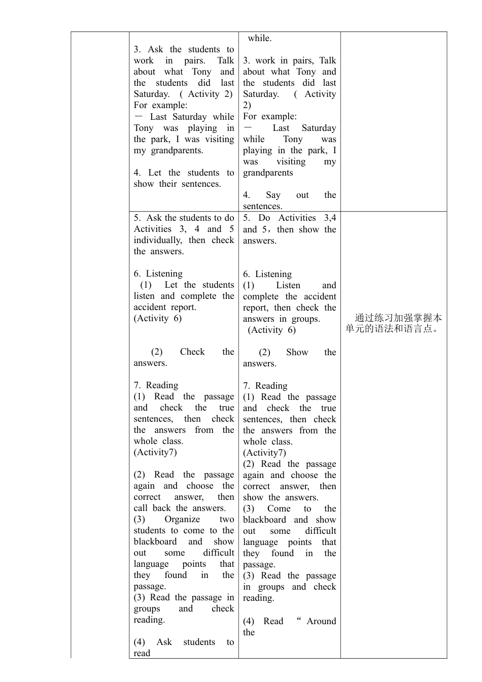 外研版八年级上册教案-Module8 Unit3.doc_第2页