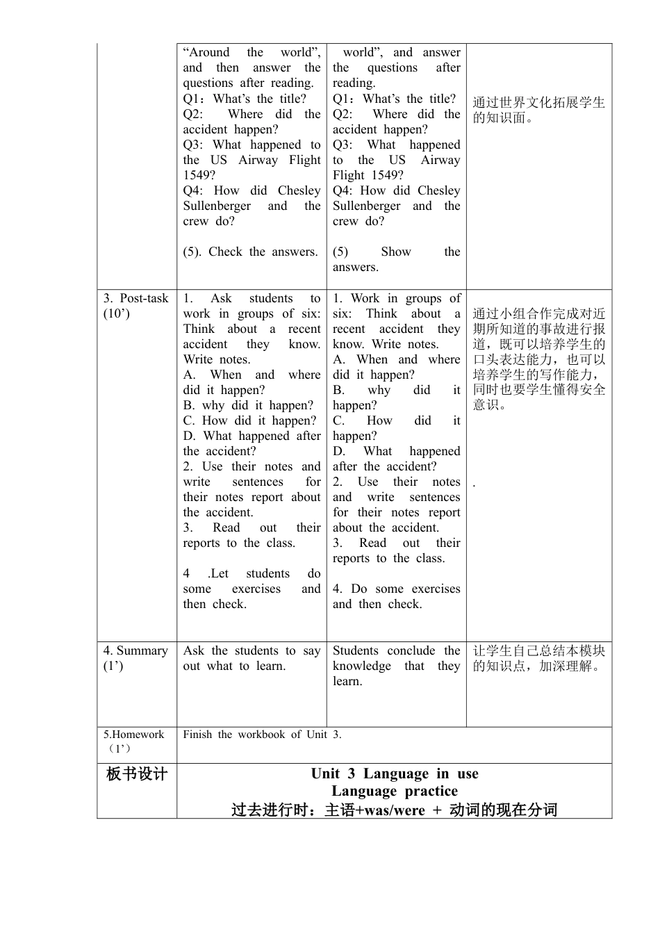 外研版八年级上册教案-Module8 Unit3.doc_第3页