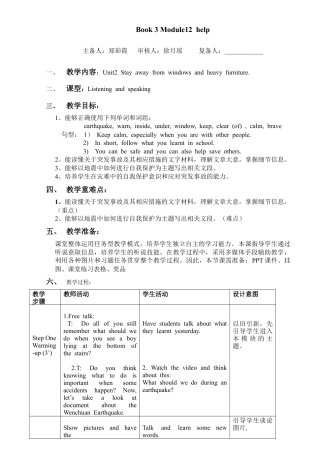 外研版八年级上册教案-Module12 Unit 2 (2).doc