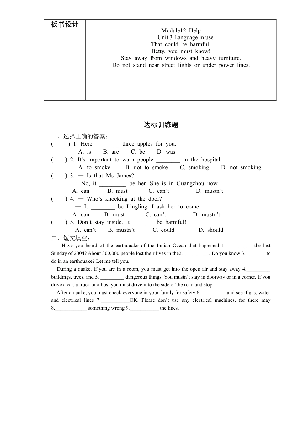 外研版八年级上册教案-Module12 Unit 3 (2).doc_第3页