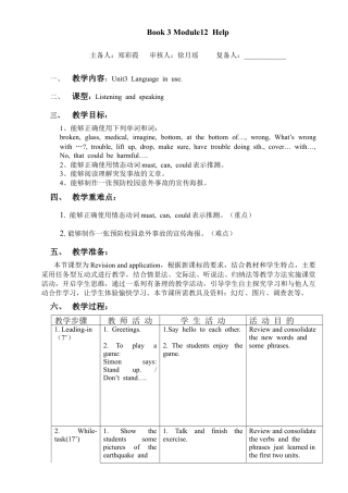 外研版八年级上册教案-Module12 Unit 3 (2).doc