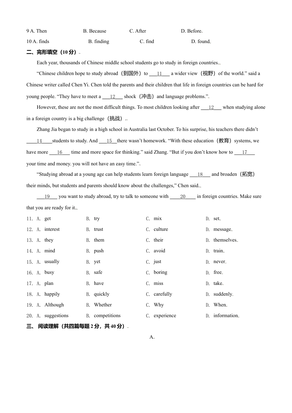 外研版八年级上册-试卷-Module 1 How to learn English 测试卷 （B卷·能力提升）原卷版 -(外研版).doc_第2页