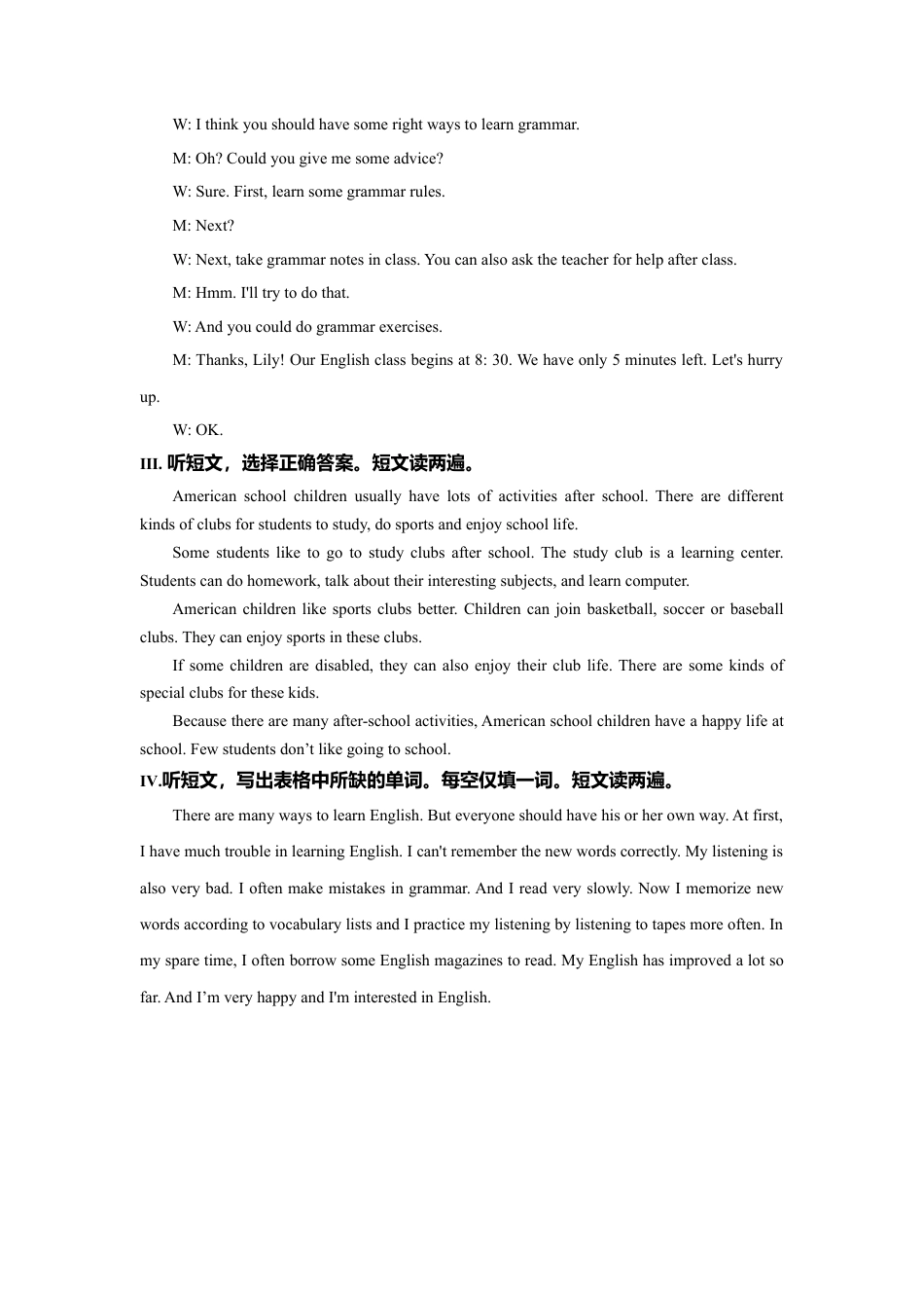 外研版八年级上册-试卷-Module 1 How to learn English 话题1 语言学习（提高版） 录音稿和答案.doc_第2页