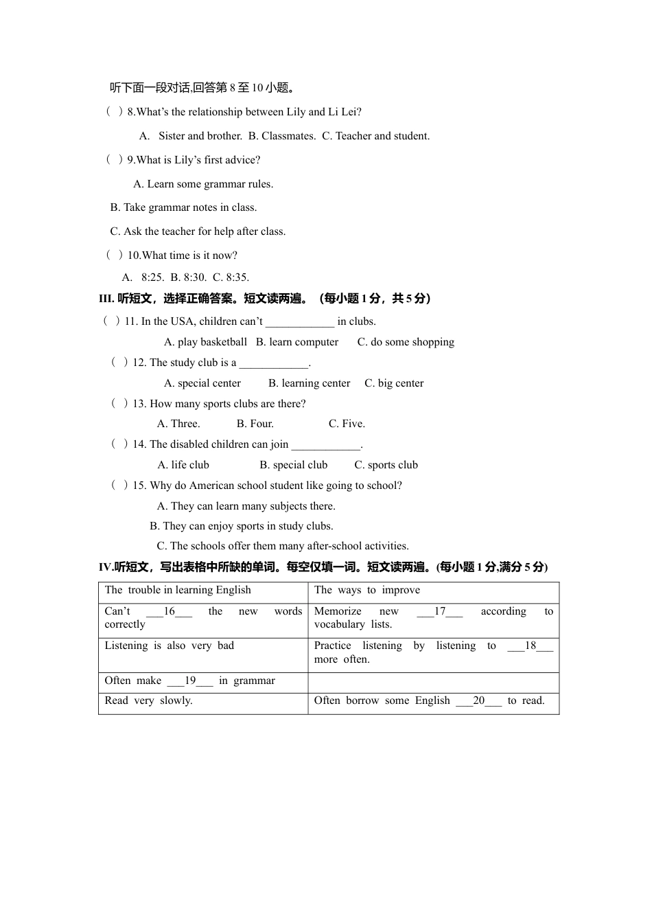 外研版八年级上册-试卷-Module 1 How to learn English 话题1 语言学习（提高版） 试题.doc_第3页
