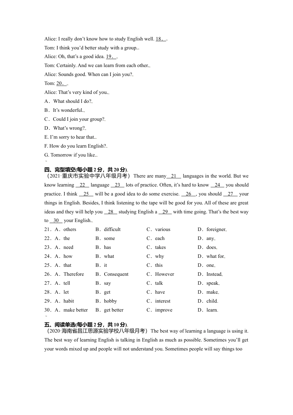 外研版八年级上册-试卷-Module 1 How to learn English（提分小卷）-【单元测试】（外研版）（原卷版）.doc_第2页