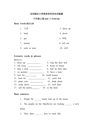 外研版小学英语六年级上-Unit 3 Festivals同步练习.doc