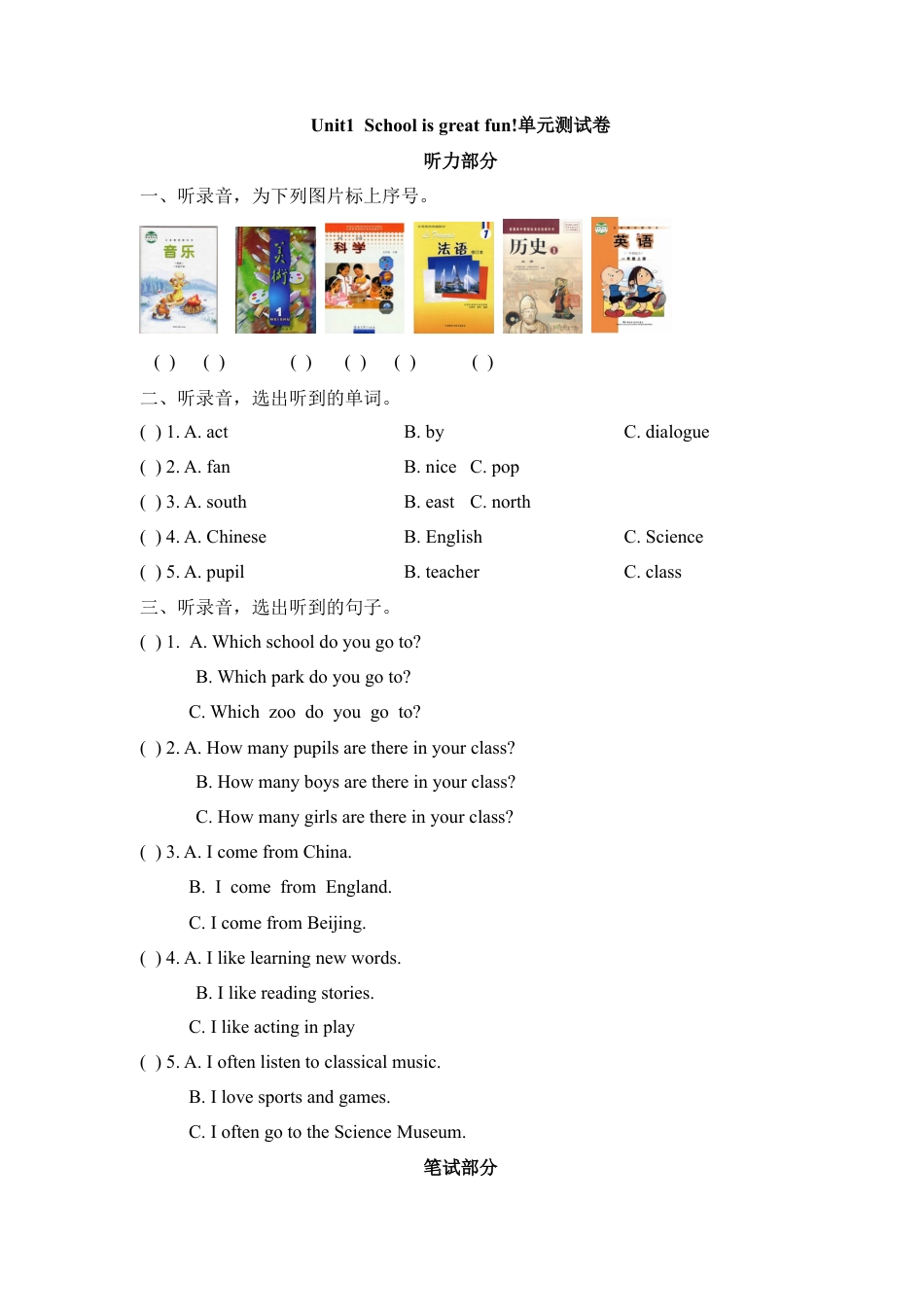 外研版小学英语六年级上-Unit1 School is great fun!单元测试卷.doc_第1页