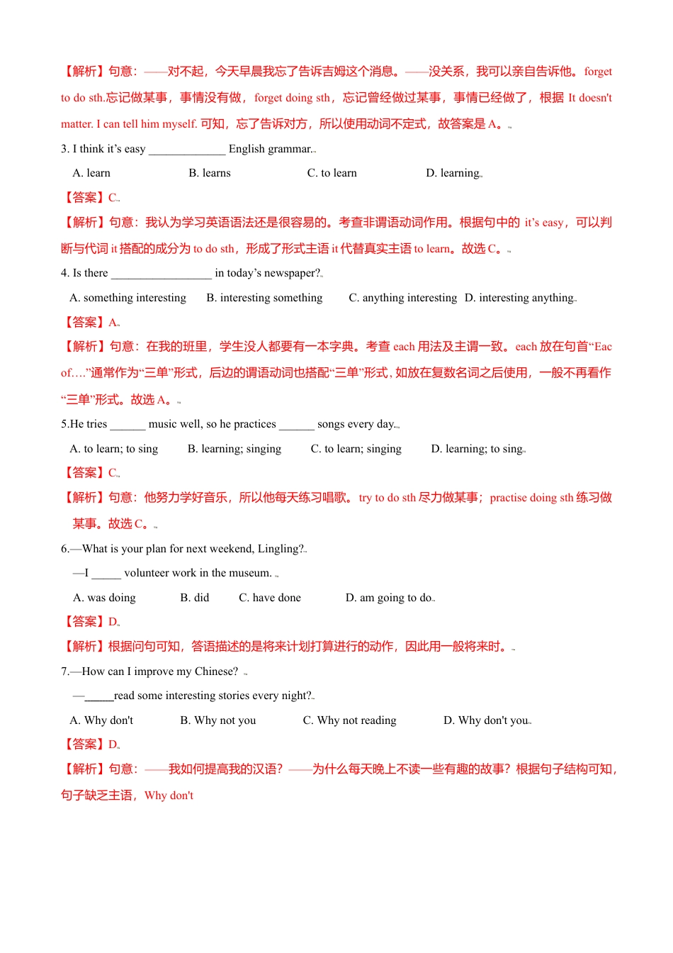 外研版八年级上册-试卷-Module  1 How to learn English 测试卷 （A卷·夯实基础）解析版 -(外研版).doc_第2页