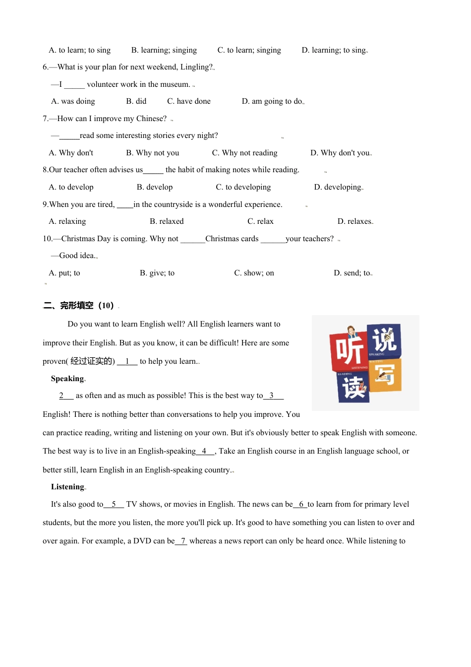 外研版八年级上册-试卷-Module  1 How to learn English 测试卷 （A卷·夯实基础）原卷版 -(外研版).doc_第2页