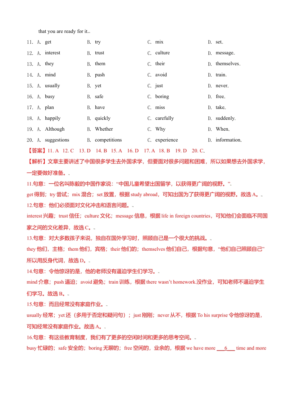 外研版八年级上册-试卷-Module 1 How to learn English 测试卷 （B卷·能力提升）解析版 -(外研版).doc_第3页